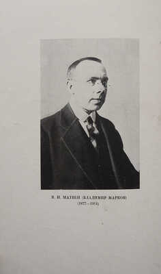Марков В. (В.И. Матвей). Искусство негров. Пб., 1919.